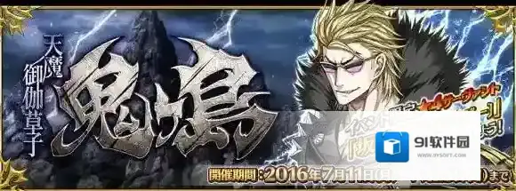 FGO轰力丸BUG补偿公告 轰力丸BUG补偿内容介绍