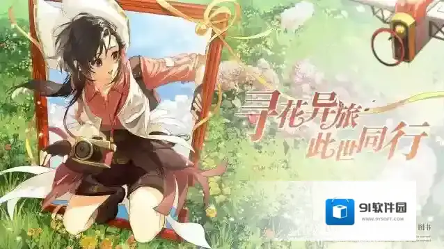 白荆回廊与 中国国家地理 联动即将开启