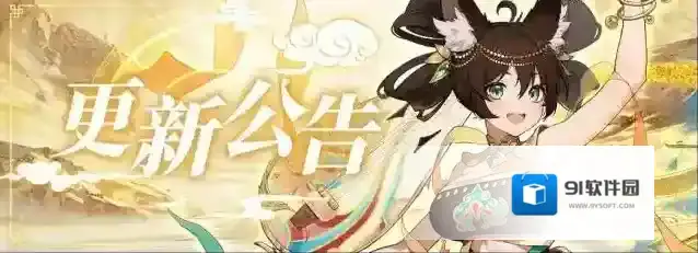 史莱姆与地下城 「东煌之风，奇域逐光」1.7版本更新公告