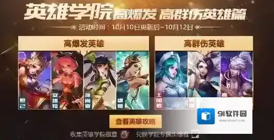 王者荣耀团战杀手任务怎么做 团战杀手选谁