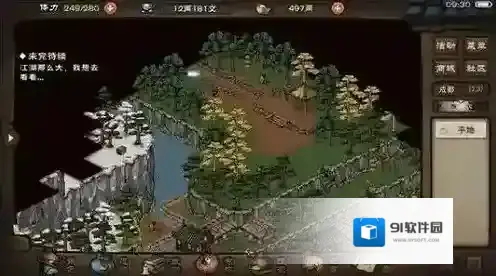 烟雨江湖支线任务