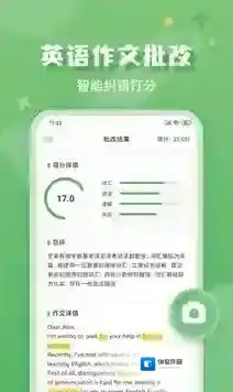 批改口算作业作业