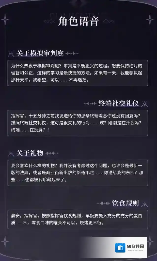战双帕弥什回音