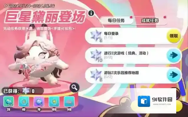 蛋仔派对金币