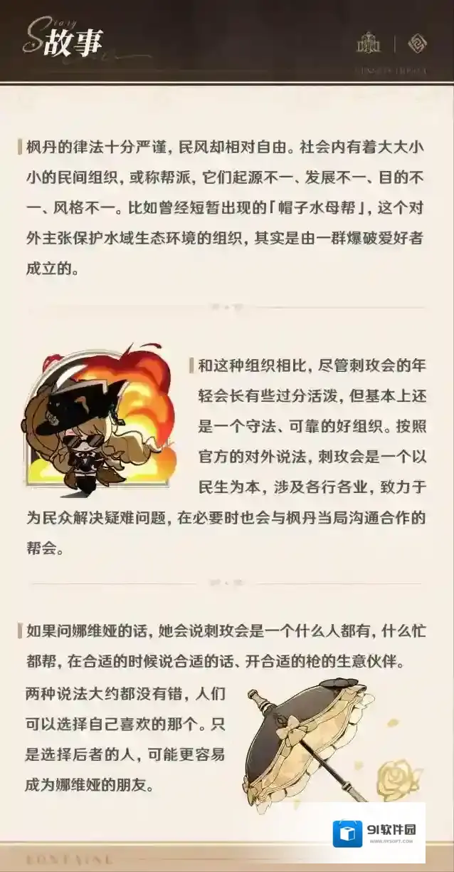 原神花蔓