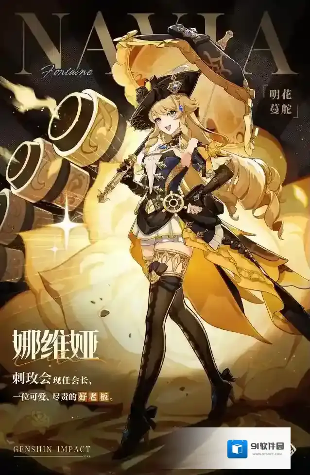 原神刺玫