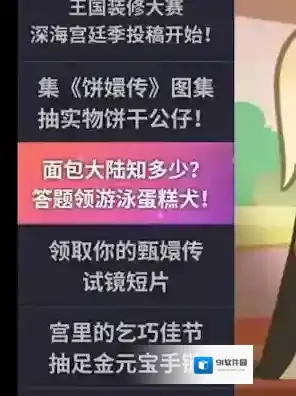 冲呀饼干人王国面包大陆知多少怎么做 冲呀饼干人王国面包大陆知多少攻略