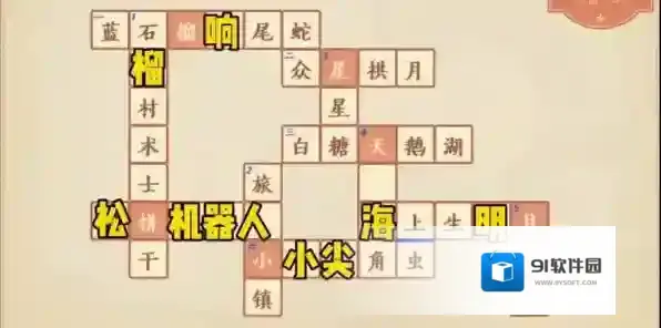 冲呀饼干人王国大陆