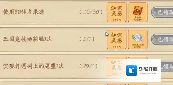 冲呀饼干人王国冲呀