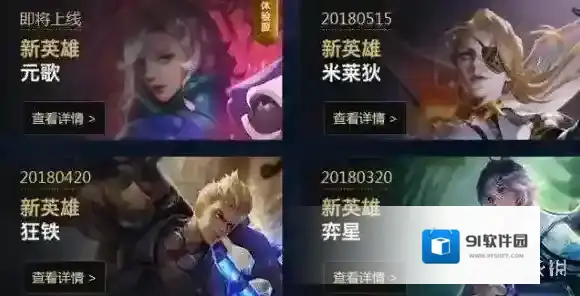 王者荣耀S11赛季英雄介绍 三国版本英雄一览