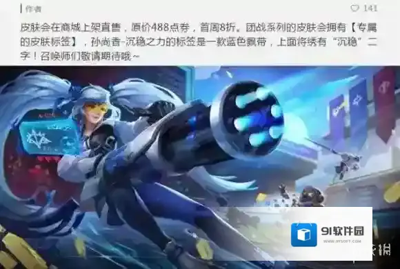 王者荣耀皮肤
