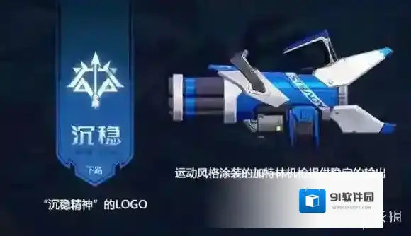 王者荣耀孙尚香团战精神皮肤价格是多少 孙尚香新皮肤价格介绍