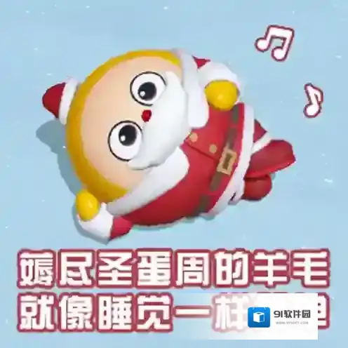 蛋仔派对  蛋仔岛史无前例的壕礼–600枚限时蛋币、圣诞福利统统免费拿！