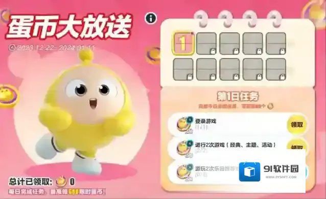 蛋仔派对仔岛