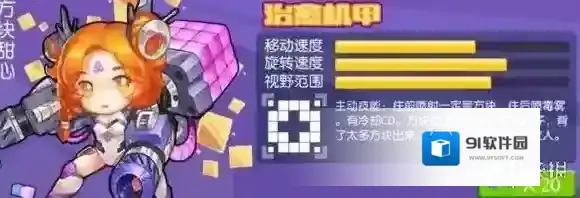 方块大碰撞方块甜心角色介绍 方块甜心技能介绍