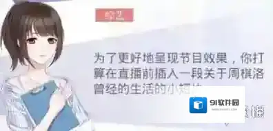 恋与制作人心动测试怎么玩 心动测试玩法介绍