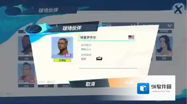 保罗队友搭配一览提高自己