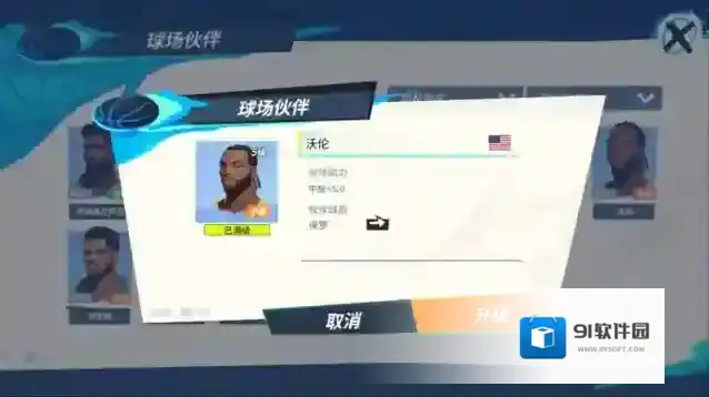 全明星街球派对保罗队友搭配一览