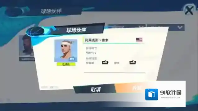 保罗队友搭配一览保罗