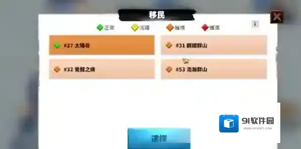 万龙觉醒怎么移民 万龙觉醒移民方法