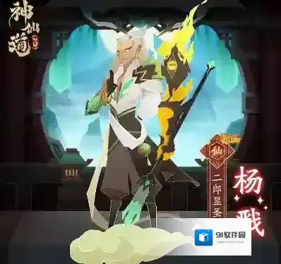 神仙道3手机版新手