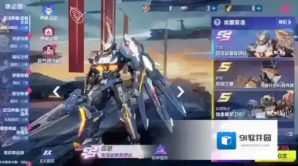 机动都市阿尔法S9赛季典藏奖池“黎明之战”正式返场！