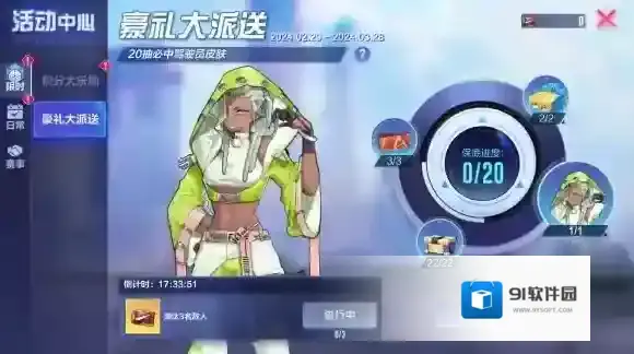 机动都市阿尔法黎明之战