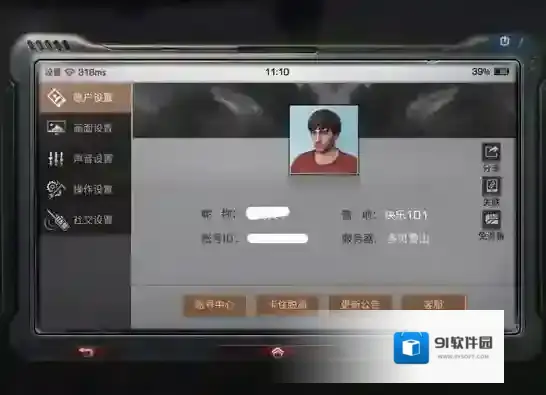 明日之后账号