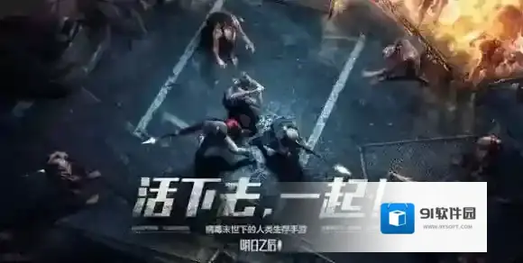 明日之后怎么删除角色 明日之后删除角色的方法