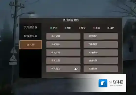 明日之后删除
