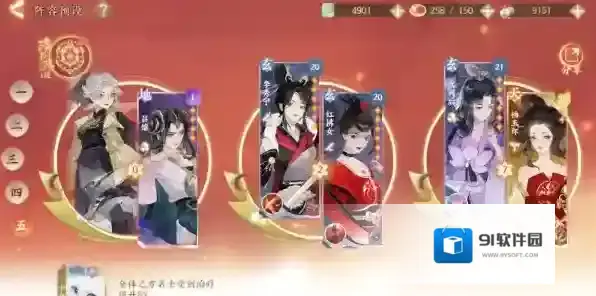 忘川风华录角色
