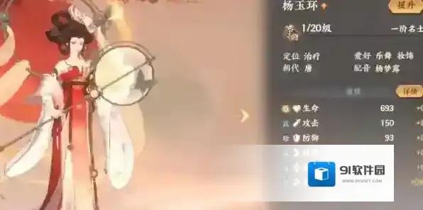 忘川风华录杨玉环阵容怎么搭配 忘川风华录杨玉环阵容搭配