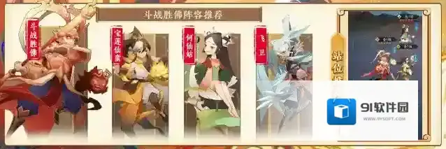 神仙道3宝莲