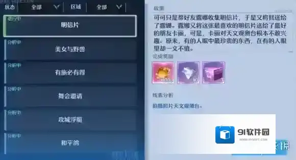 诺亚之心之心