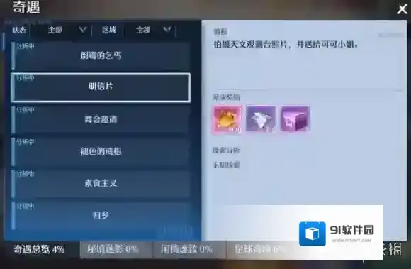 诺亚之心诺亚