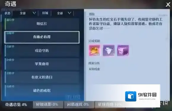 诺亚之心湾流