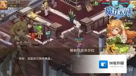 魔力宝贝手机版勇者