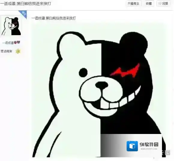 黑白熊是什么梗 黑白熊为什么突然火了