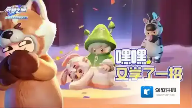 元梦之星我完全同意这位狼人的发言，怎么办？？！！