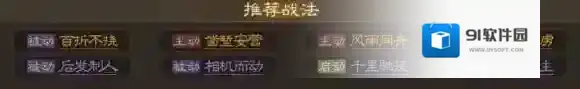 三国志战棋版三国志战