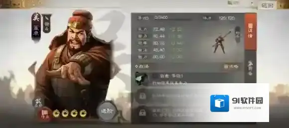 三国志战棋版董袭属性战法搭配推荐