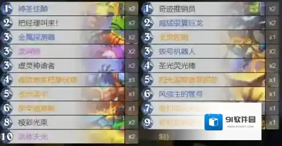 炉石传说爆发莱妮莎骑卡组怎么玩 炉石传说爆发莱妮莎骑卡组玩法分析
