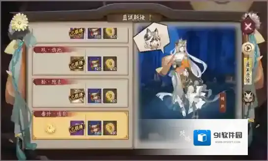 阴阳师小怪