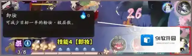 阴阳师秘闻