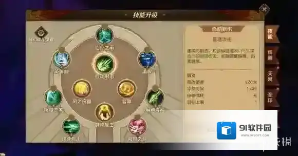 万王之王3d吟游诗人神器重铸技能怎么选 吟游诗人神器重铸技能选择推荐