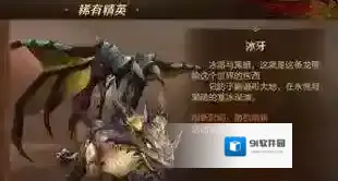 万王之王3d精英怪冰牙在哪里 精英怪冰牙刷新地点介绍