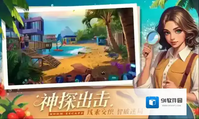 同盟神探享受