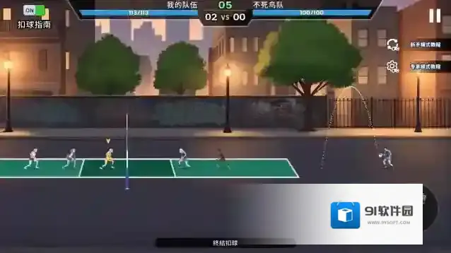 排球之王等你