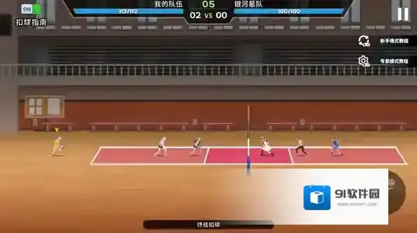 排球之王之王