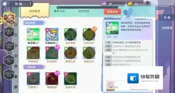 风之海岸体验